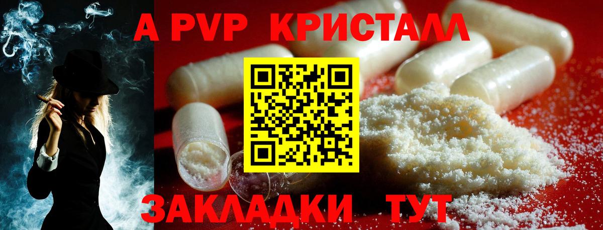 APVP СК КРИС Печора