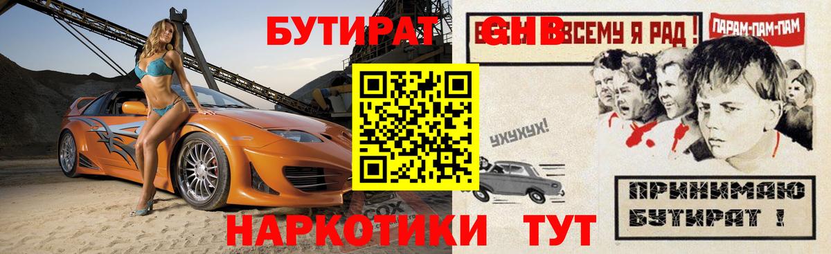 Бутират BDO 33% Печора