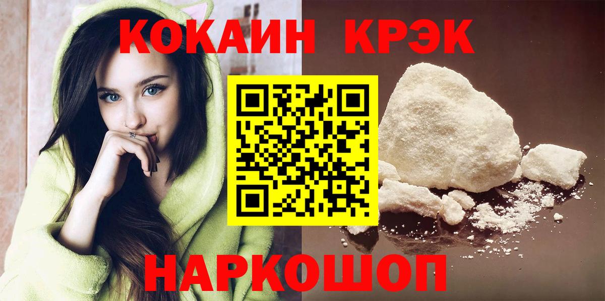 КОКАИН FishScale  Вход с VPN  Печора  КОКАИН Колумбийский 
