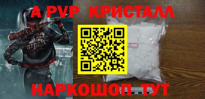 альфа пвп Нягань