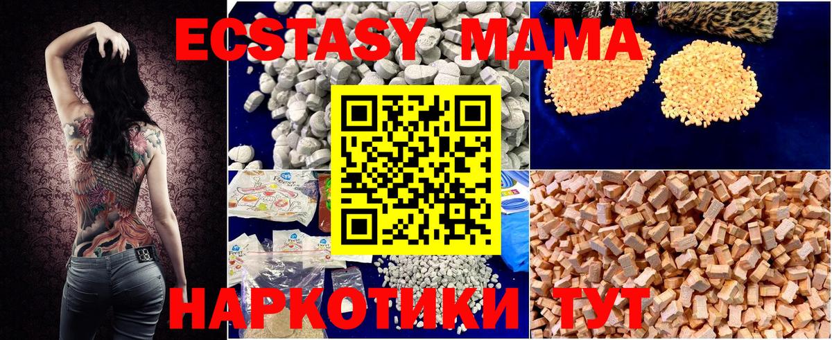 МДМА Molly Печора
