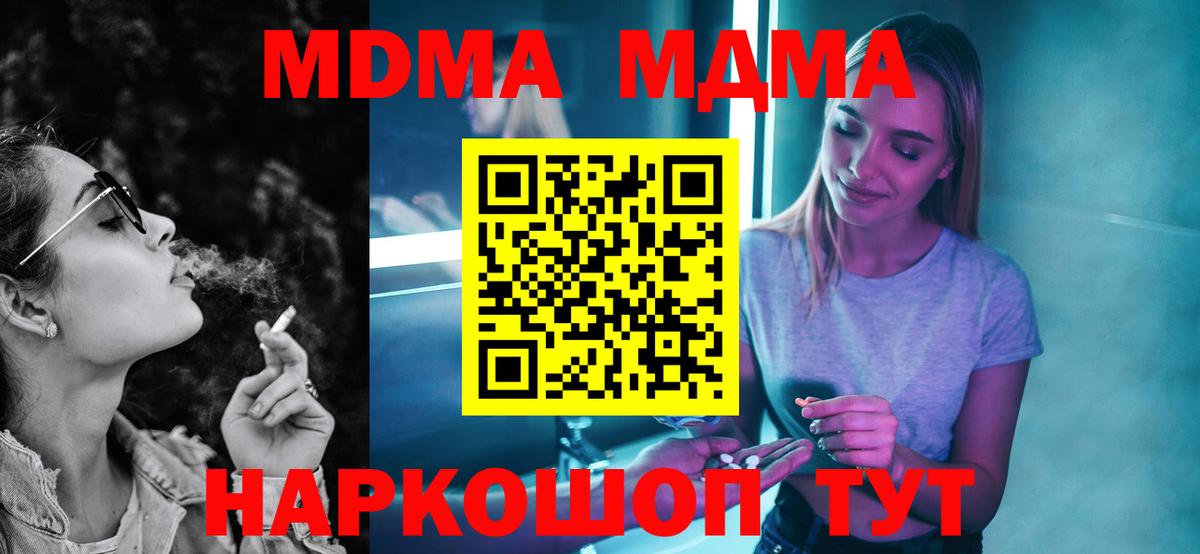 MDMA кристаллы  МДМА crystal  Вход с VPN  Печора 