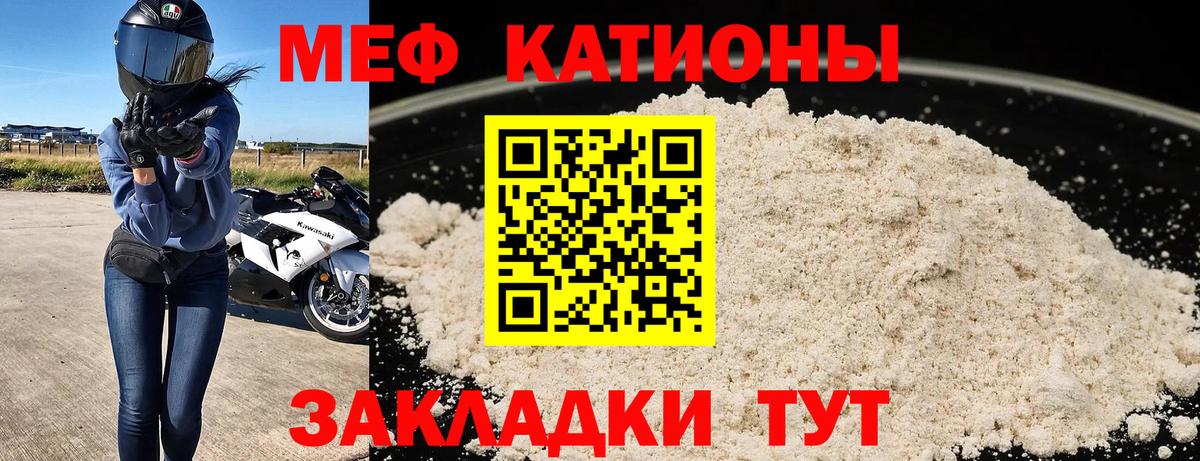 Меф VHQ  Меф  МЯУ-МЯУ  Печора  Вход с VPN  МЕФ мука 