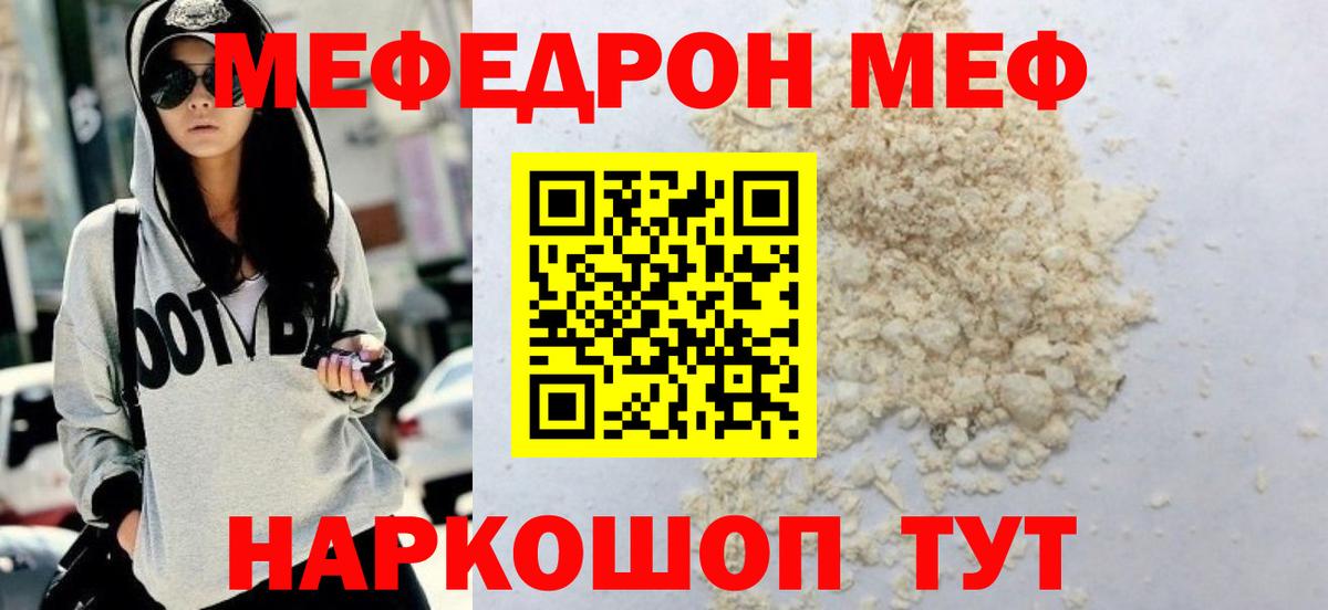 Меф мука Печора
