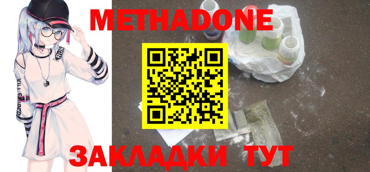 Печора  Метадон мёд  Вход с VPN 