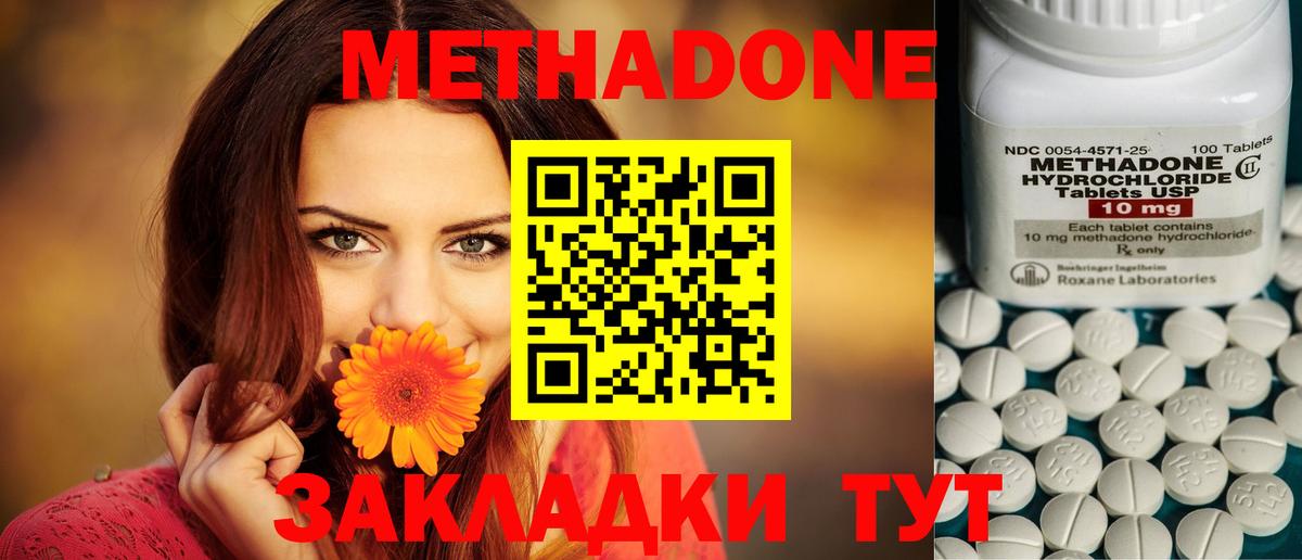 Метадон белоснежный Печора