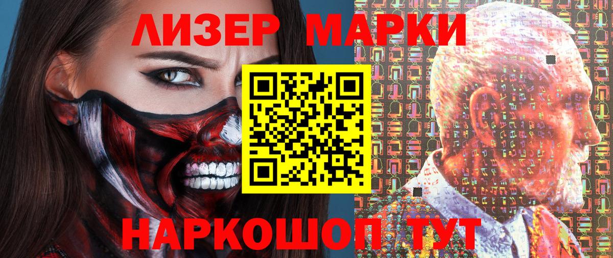магазин    Марки NBOMe 1,5мг  Марки NBOMe 1,5мг  Наркотические марки  Вход с VPN  Печора 